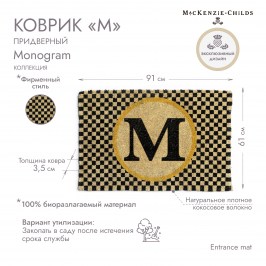 ПРИДВЕРНЫЙ КОВРИК «M» Monogram 349-15213